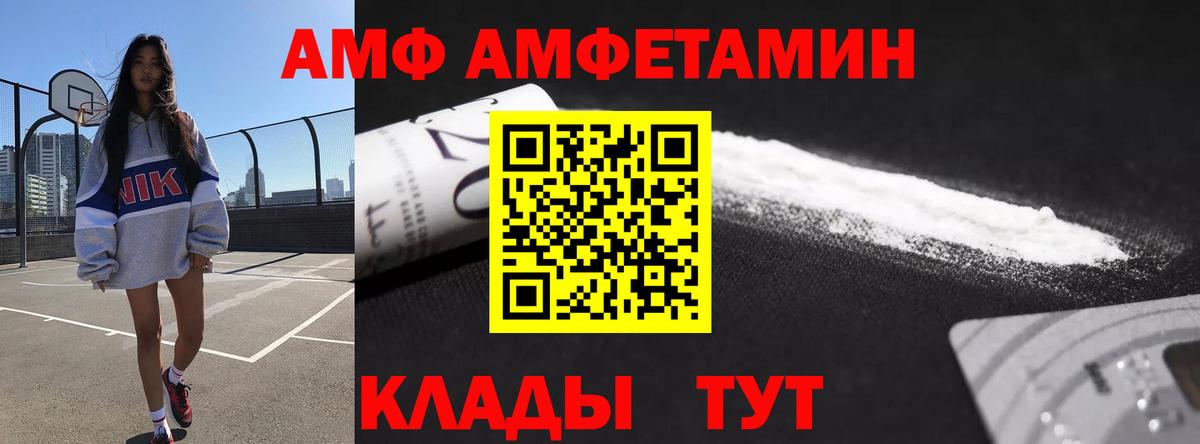 АМФЕТАМИН Розовый Краснознаменск