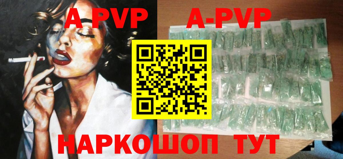 A-PVP СК Краснознаменск