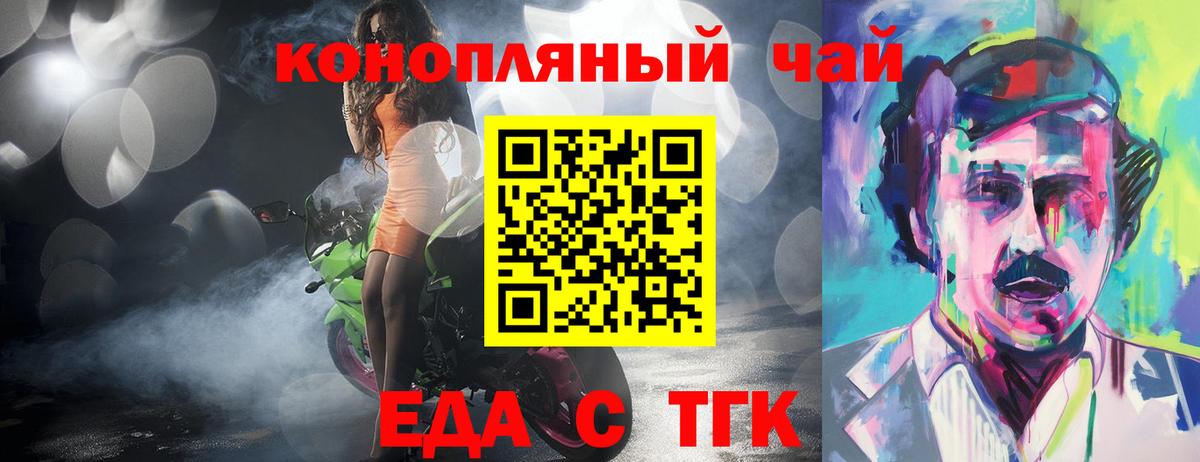 Краснознаменск  Печенье с ТГК конопля  Вход с VPN 