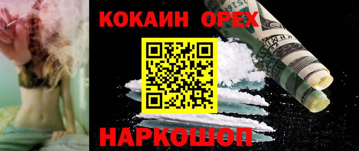 Cocaine Эквадор Краснознаменск
