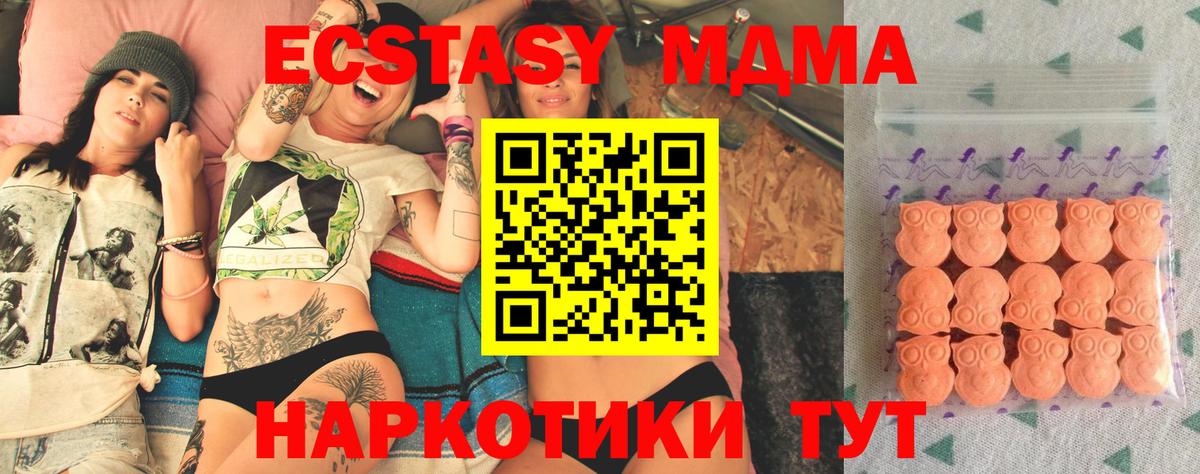 ЭКСТАЗИ VHQ  Экстази  Краснознаменск  Вход с VPN  Ecstasy бентли 