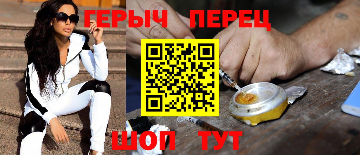ГЕРОИН VHQ  ГЕРОИН  Краснознаменск  Вход с VPN 