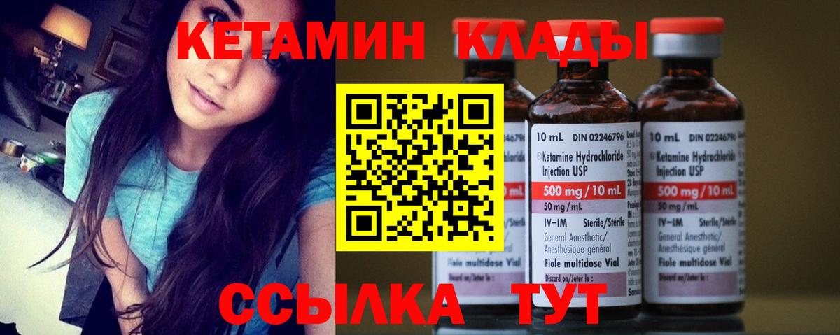 КЕТАМИН VHQ  Вход с VPN  Кетамин ketamine  Краснознаменск 