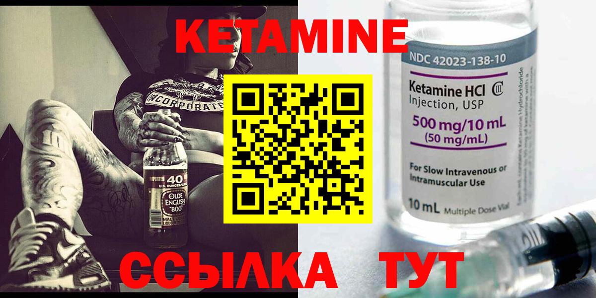КЕТАМИН VHQ Краснознаменск