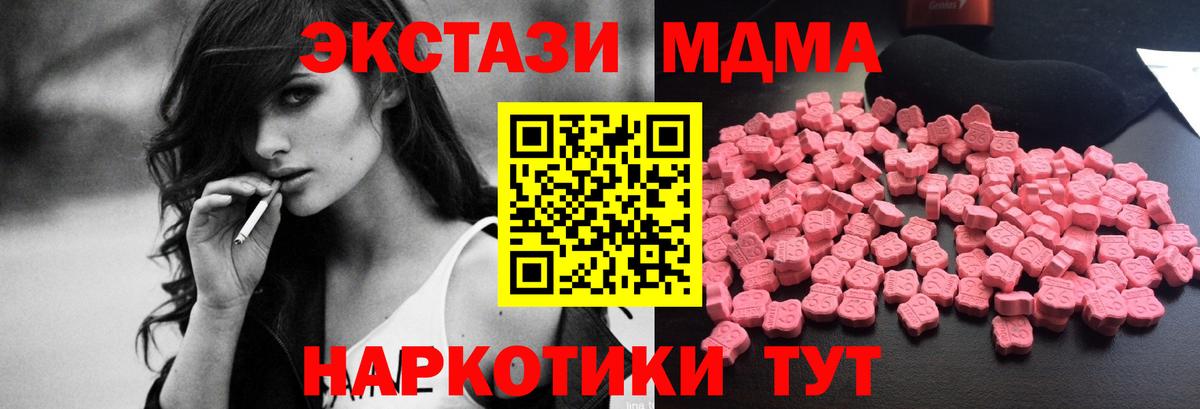 MDMA Molly  Вход с VPN  Краснознаменск  MDMA  МДМА crystal 