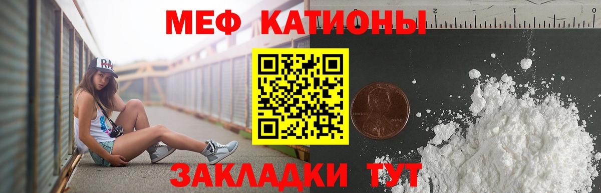 Меф  МЯУ-МЯУ кристаллы  Краснознаменск  где найти наркотики  МЯУ-МЯУ 4 MMC  МЕФ  Вход с VPN 