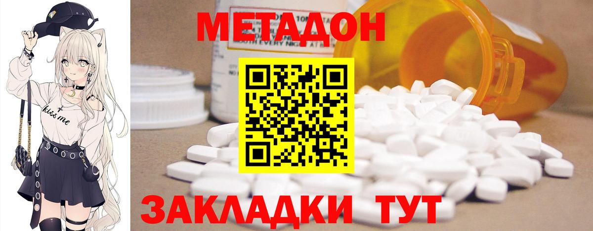 МЕТАДОН VHQ  Вход с VPN  Краснознаменск  МЕТАДОН белоснежный 