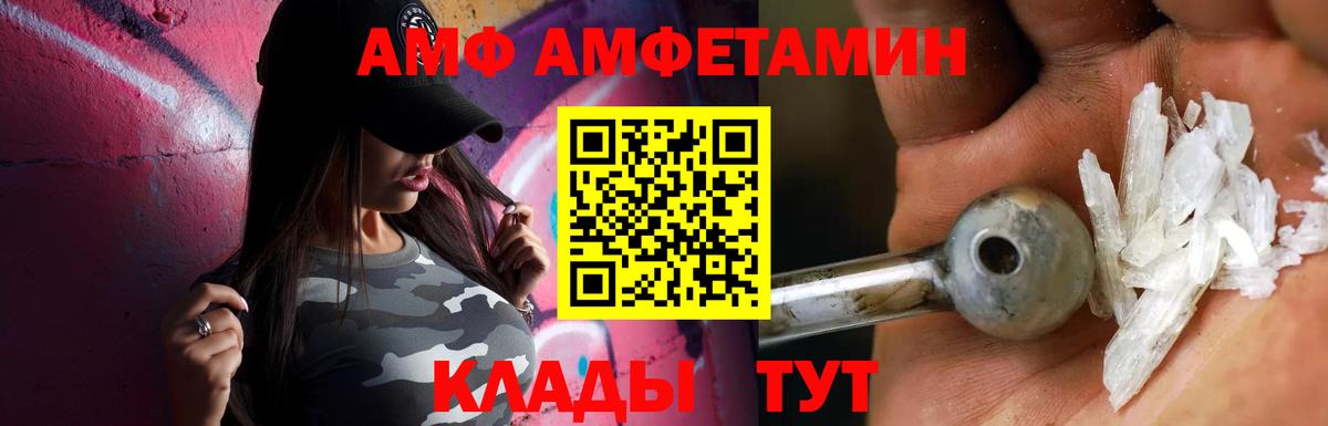 Краснознаменск  Первитин витя  МЕТАМФЕТАМИН  Вход с VPN 