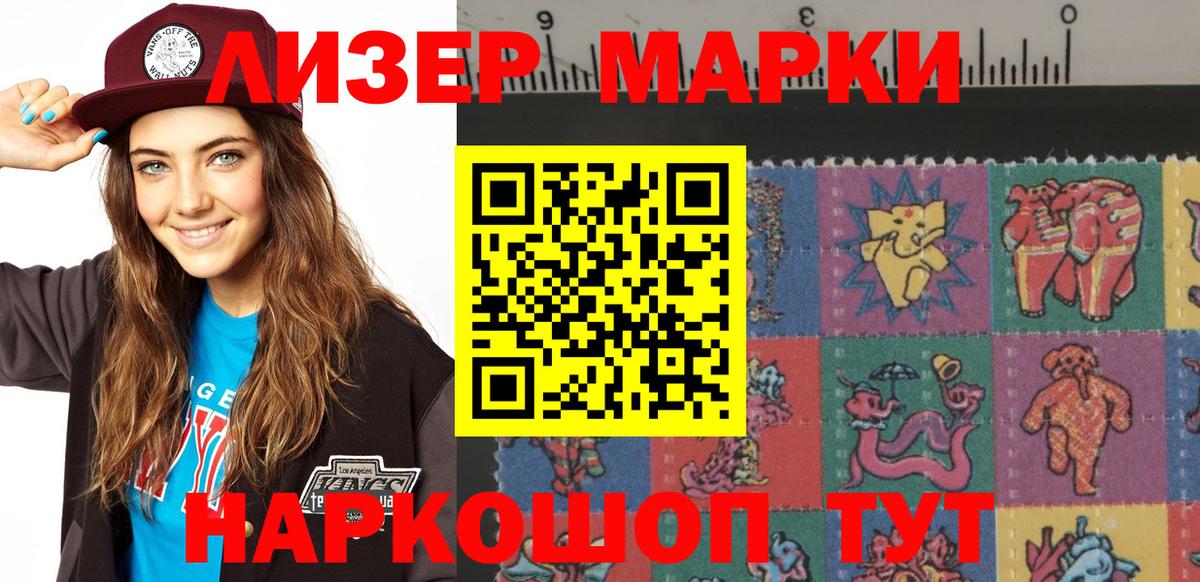 Наркотические марки 1,8мг  Марки 25I-NBOMe  Наркотические марки 1,8мг  Краснознаменск  Вход с VPN 