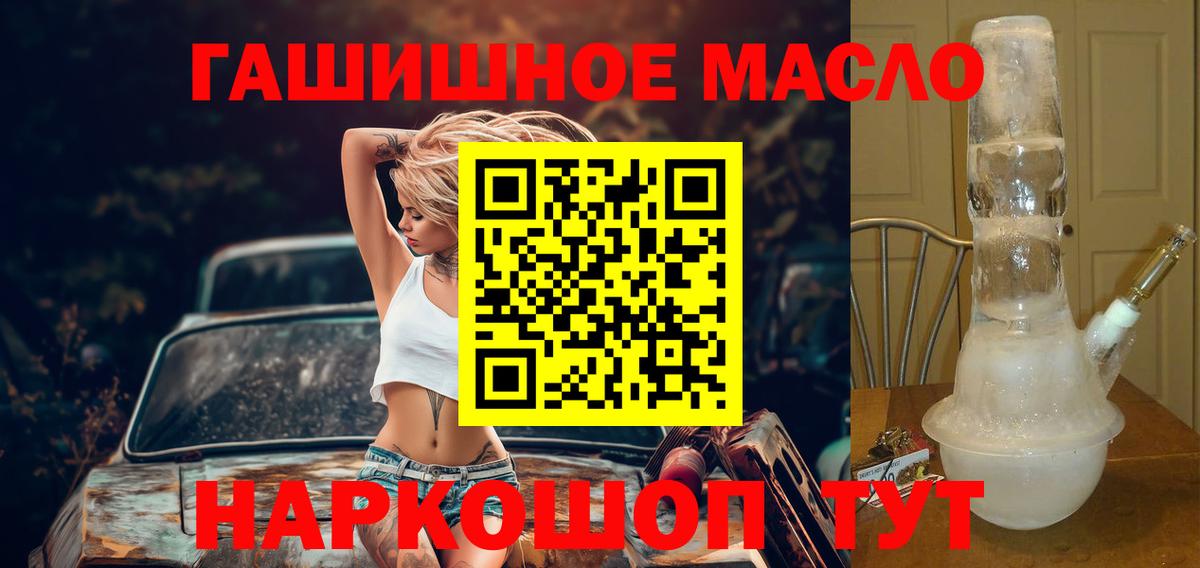 Краснознаменск  mega рабочий сайт  Вход с VPN  ТГК THC oil 